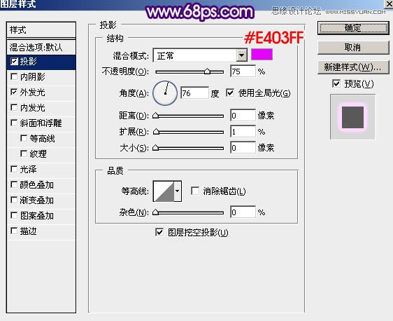 Photoshop制作梦幻绚丽的星光艺术字教程