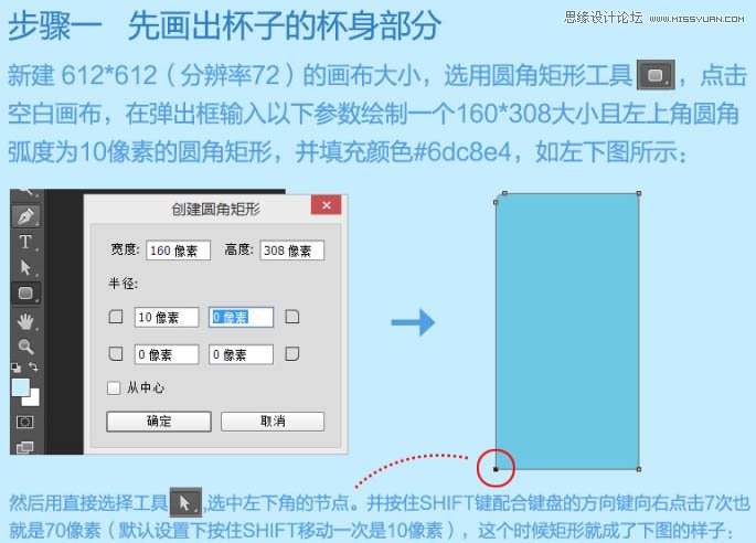 Photoshop绘制蓝色逼真的刷牙杯子教程