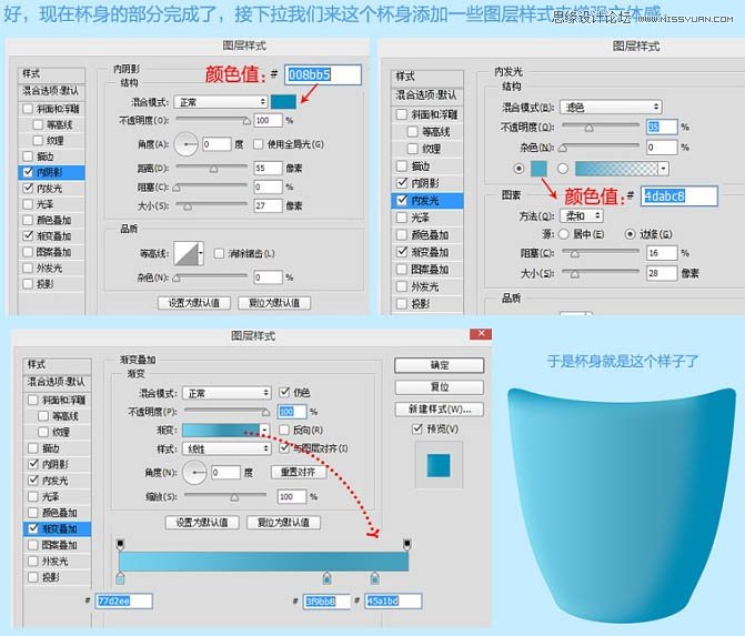 Photoshop绘制蓝色逼真的刷牙杯子教程