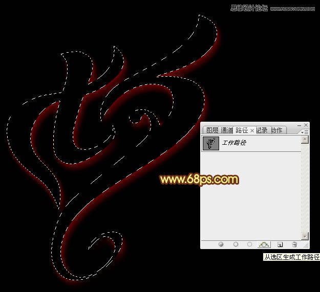 Photoshop制作动感绚丽的艺术字教程