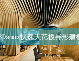 3Dsmaxٸ컨ͼģ