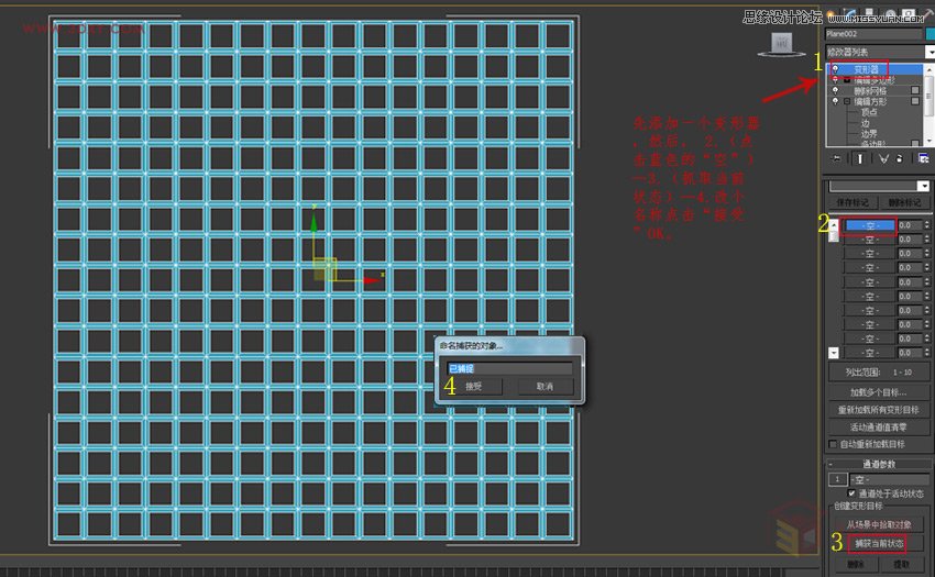 3DMAX教程:制作异形建筑模型的外立面
