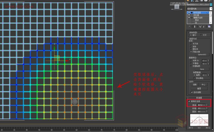 3DMAX教程:制作异形建筑模型的外立面
