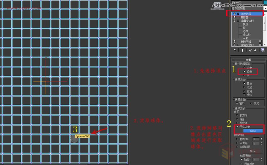 3DMAX教程:制作异形建筑模型的外立面