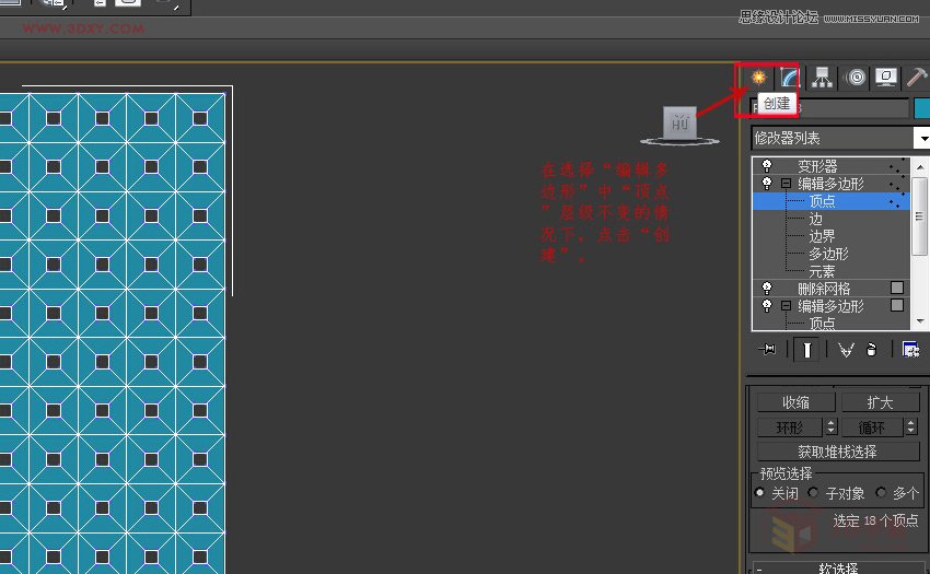 3DMAX教程：制作异形建筑模型的外立面