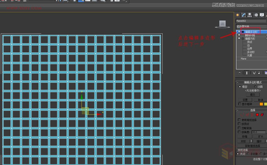 3DMAX教程:制作异形建筑模型的外立面