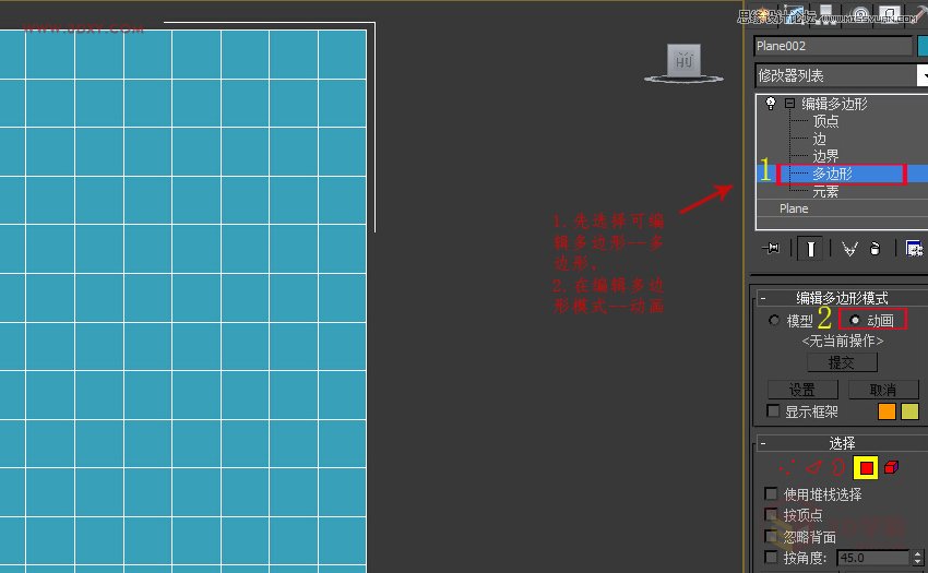 3DMAX教程:制作异形建筑模型的外立面