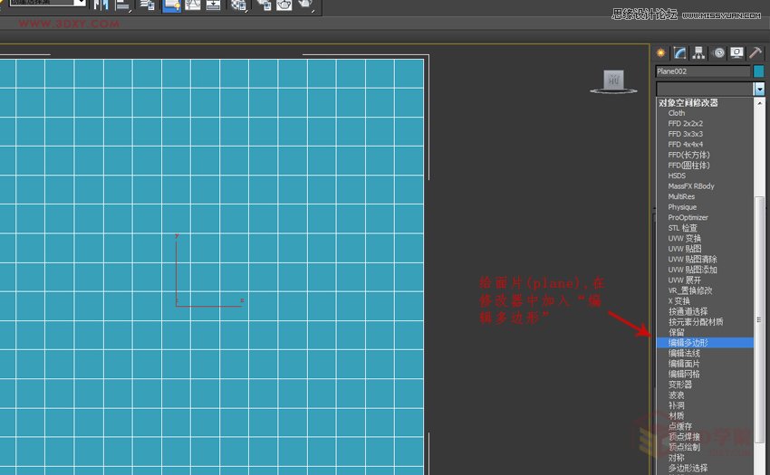 3DMAX教程:制作异形建筑模型的外立面