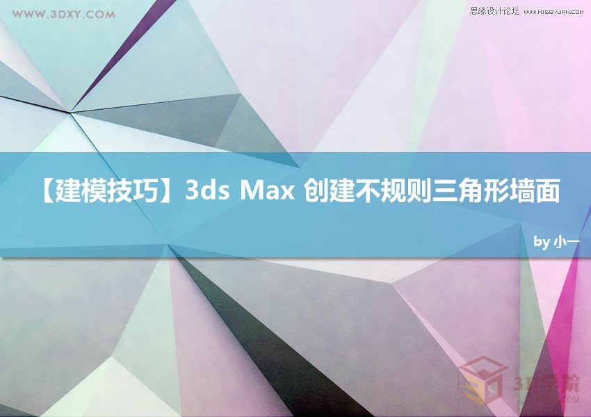 3dsMaxʱеĵͶαЧ