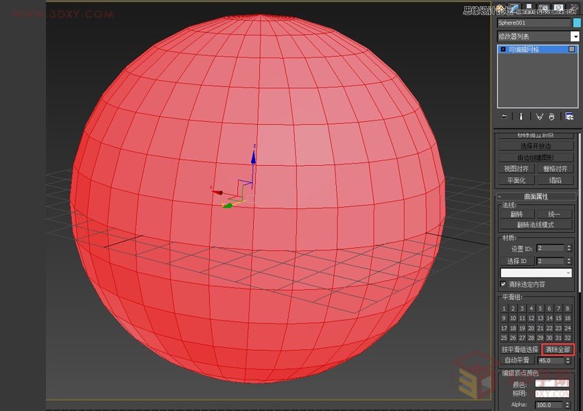 3DMAX详解光滑组和网格平滑和涡轮平滑