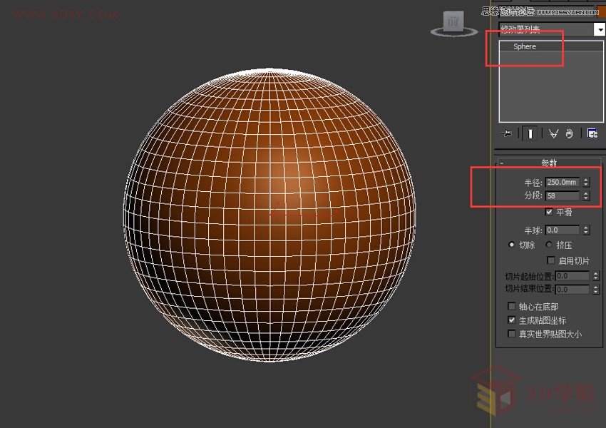 3DMAX制作逼真的藤编家具模型教程