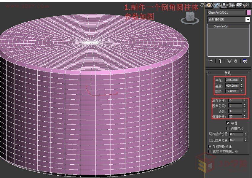 3DMAX制作逼真的藤编家具模型教程