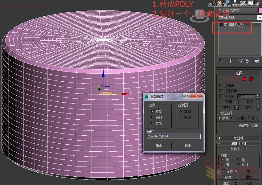 3DMAX制作逼真的藤编家具模型教程