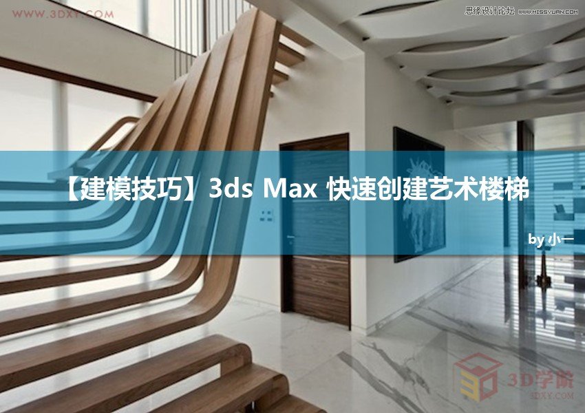 3DMAX¥ģͽ̳