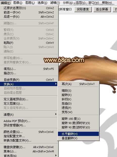 Photoshop制作动感的咖啡喷溅艺术字教程