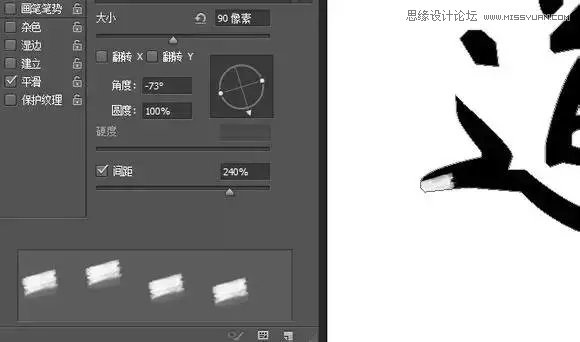 Photoshop制作中国风水墨艺术字教程