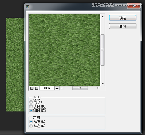 Photoshop制作凹陷效果的草地艺术字教程