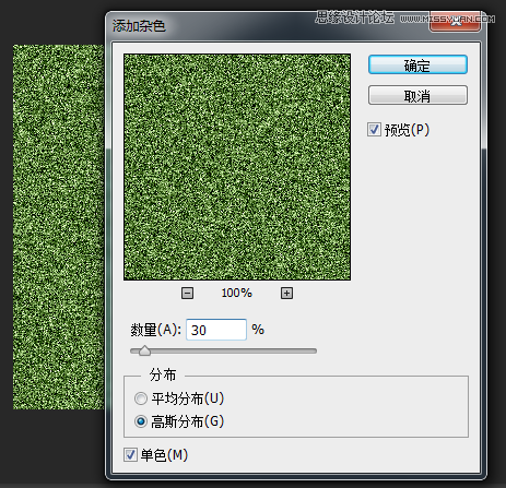 Photoshop制作凹陷效果的草地艺术字教程
