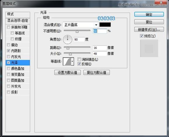 Photoshop制作超炫的夜光分散特效跑鞋效果