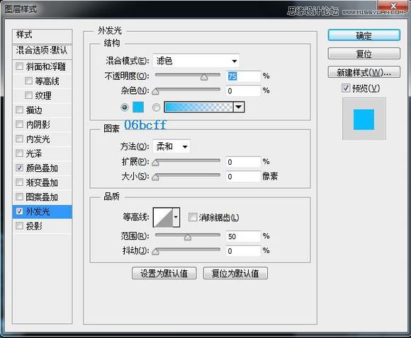Photoshop制作超炫的夜光分散特效跑鞋效果