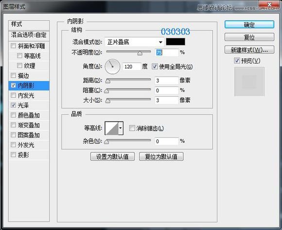 Photoshop制作超炫的夜光分散特效跑鞋效果