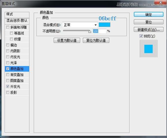 Photoshop制作超炫的夜光分散特效跑鞋效果