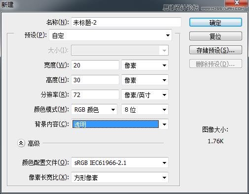 Photoshop制作超炫的夜光分散特效跑鞋效果