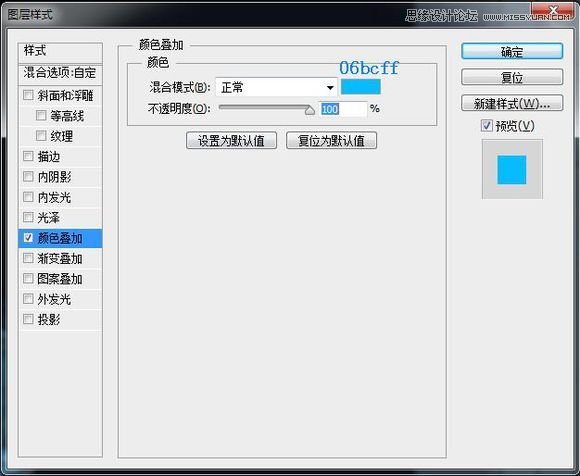 Photoshop制作超炫的夜光分散特效跑鞋效果