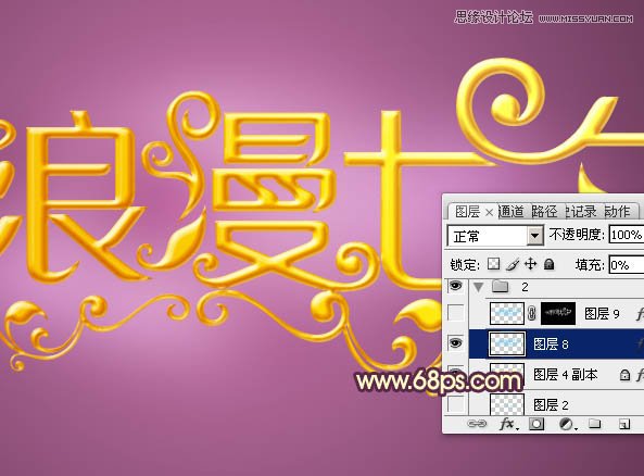 Photoshop制作浪漫七夕情人节艺术字体教程