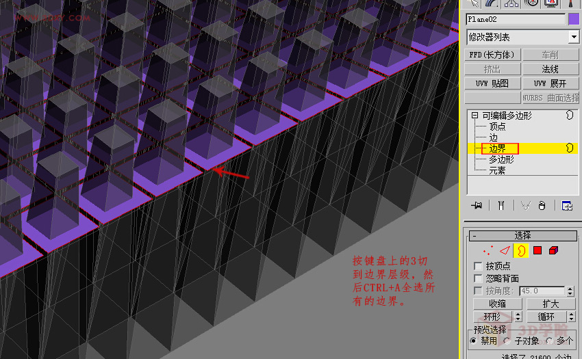 3DMAX制作另一种金属曲面渐变的方法