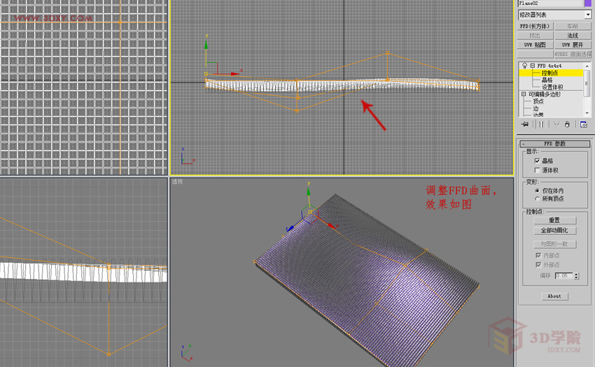 3DMAX制作另一种金属曲面渐变的方法