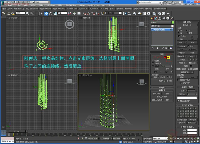 3DMax详解现代风格水晶灯建模过程