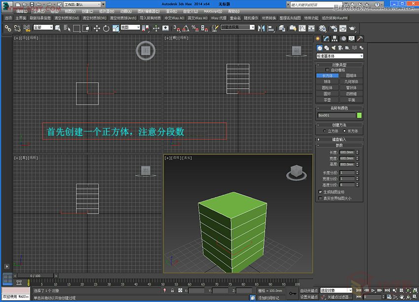 3DMax详解现代风格水晶灯建模过程
