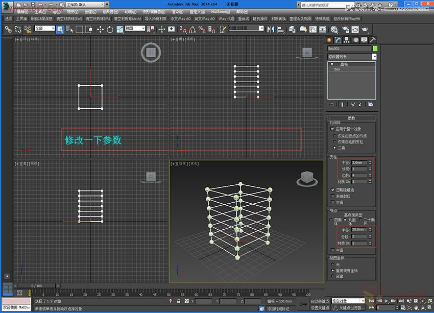 3DMax详解现代风格水晶灯建模过程
