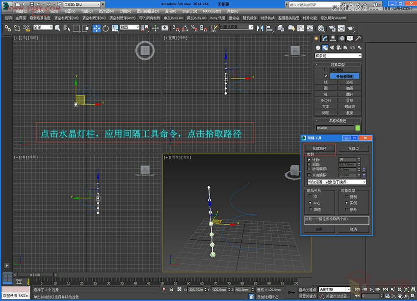 3DMax详解现代风格水晶灯建模过程