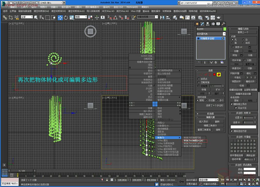 3DMax详解现代风格水晶灯建模过程