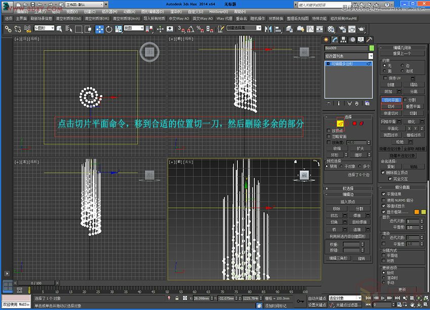 3DMax详解现代风格水晶灯建模过程