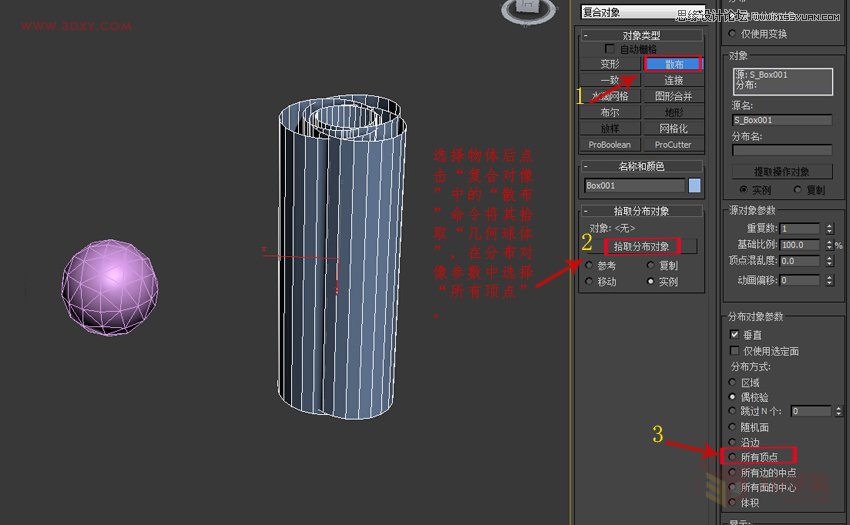 3DMAX简单制作编藤艺灯罩模型效果图