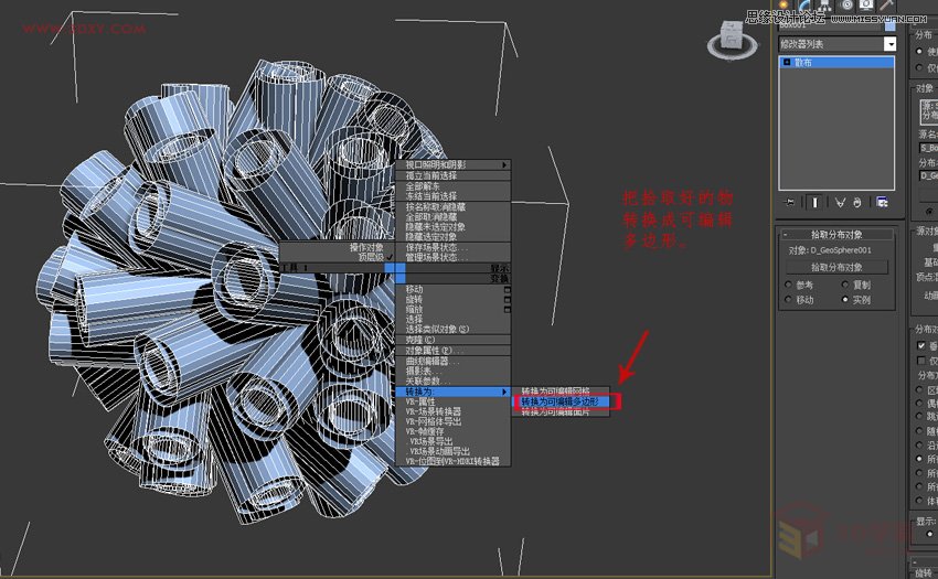 3DMAX简单制作编藤艺灯罩模型效果图
