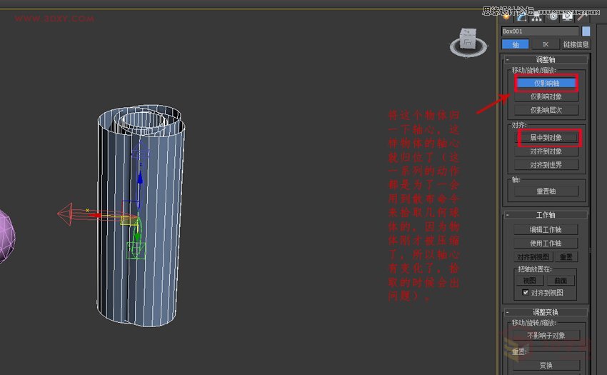 3DMAX简单制作编藤艺灯罩模型效果图