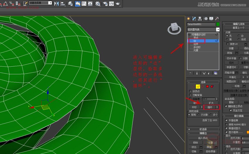 3DMAX简单制作编藤艺灯罩模型效果图