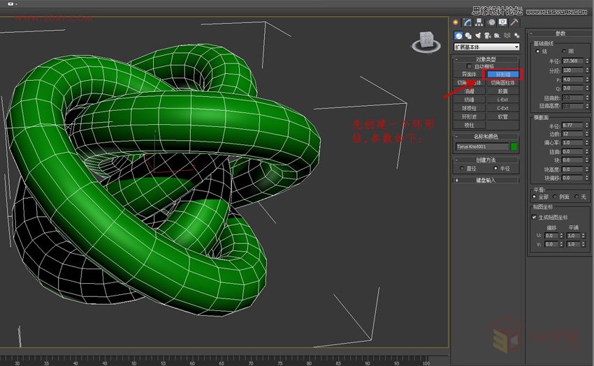 3DMAX简单制作编藤艺灯罩模型效果图