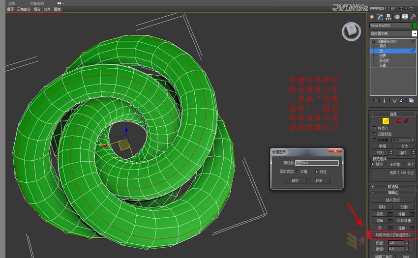 3DMAX简单制作编藤艺灯罩模型效果图