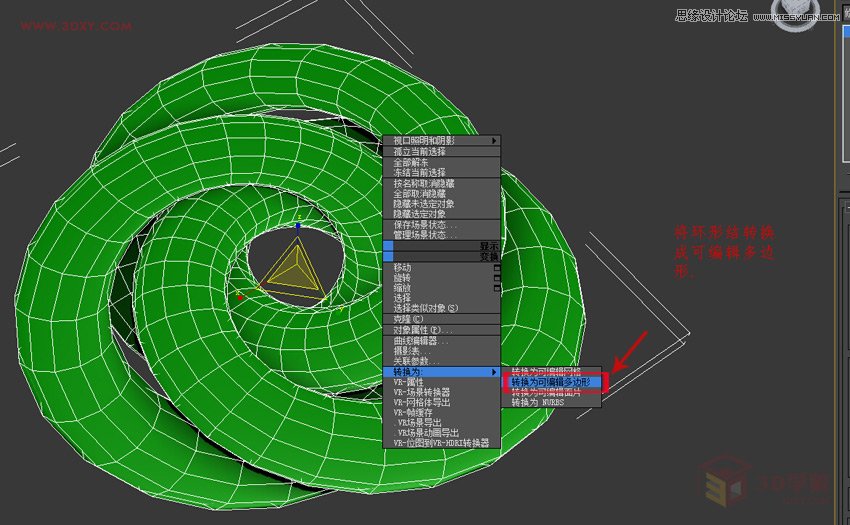3DMAX简单制作编藤艺灯罩模型效果图
