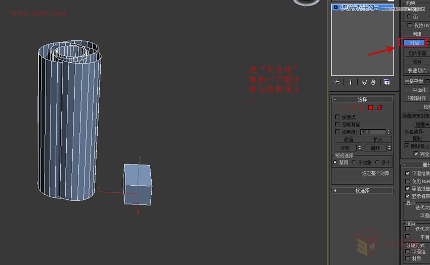 3DMAX简单制作编藤艺灯罩模型效果图