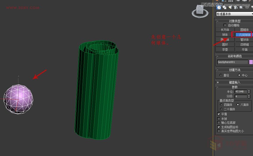 3DMAX简单制作编藤艺灯罩模型效果图