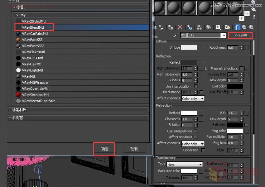 3DMAX制作玻璃风格水晶灯材质教程