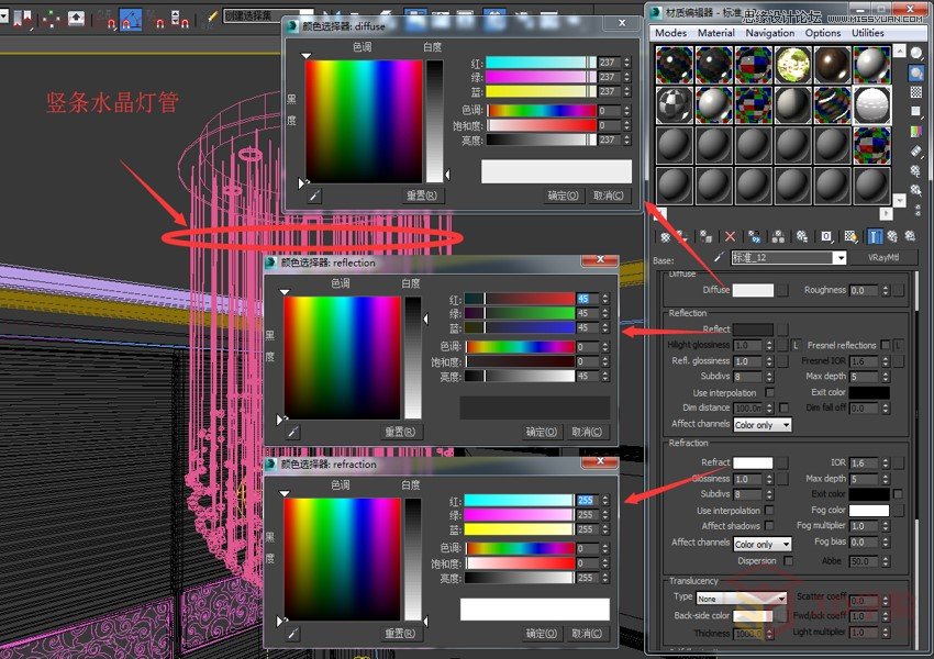 3DMAX制作玻璃风格水晶灯材质教程