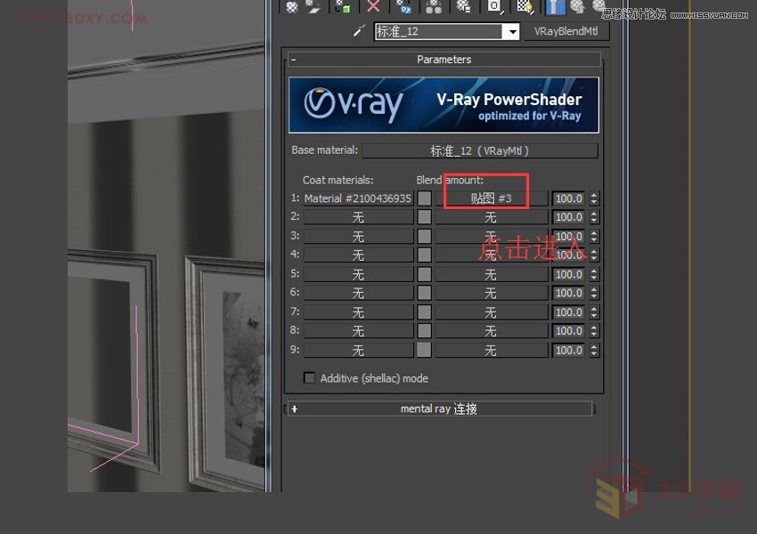 3DMAX制作玻璃风格水晶灯材质教程