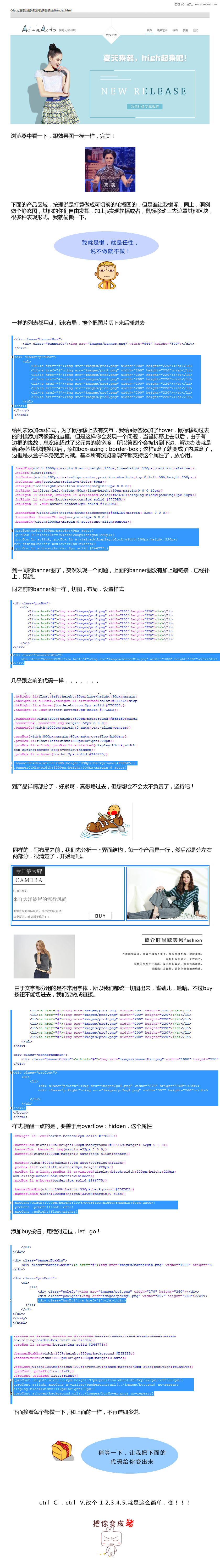 网页设计师谈网页代码设计流程实例